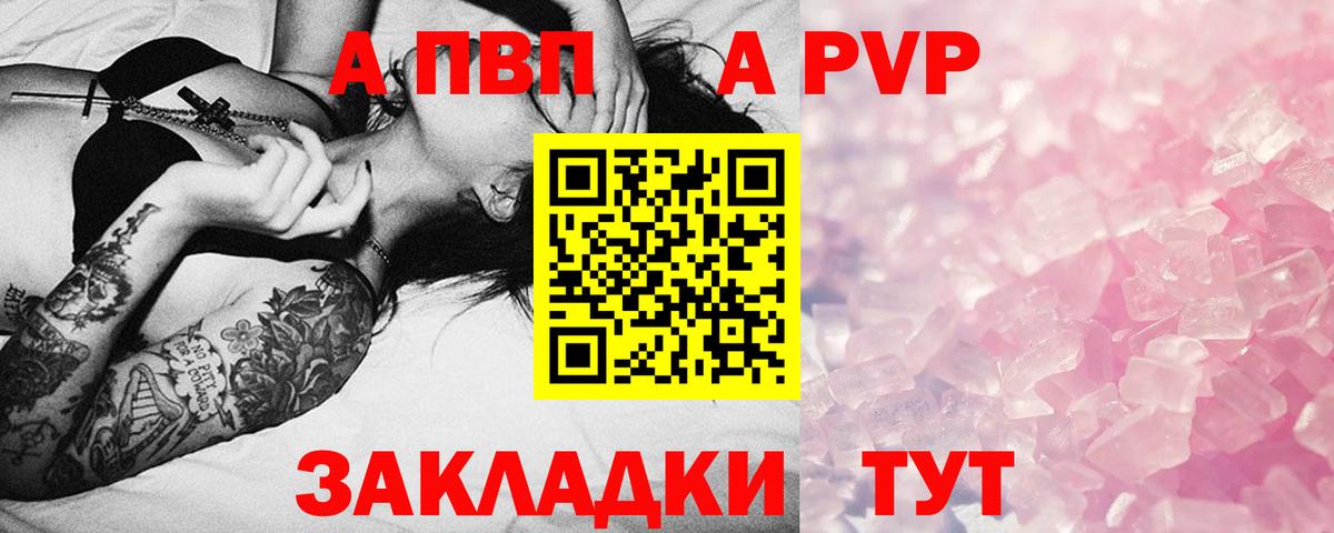 А ПВП мука Тара