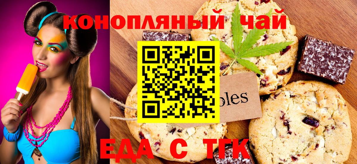 Canna-Cookies марихуана  Вход с VPN  Тара 