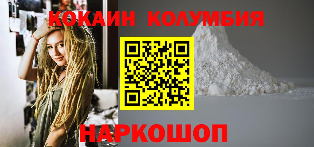 Тара  КОКАИН Перу  Вход с VPN  COCAIN FishScale 