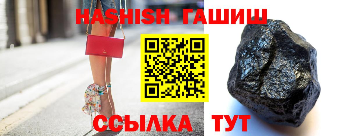 ГАШИШ убойный Тара
