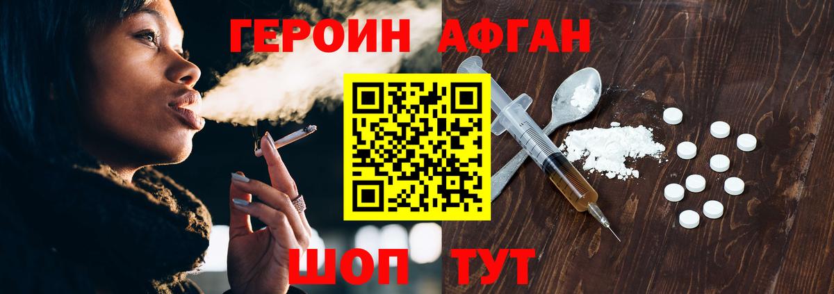 Героин белый Тара