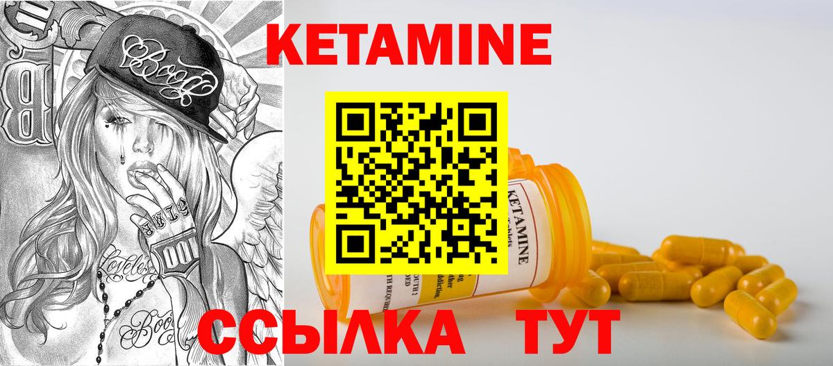 Тара  КЕТАМИН VHQ  Вход с VPN 