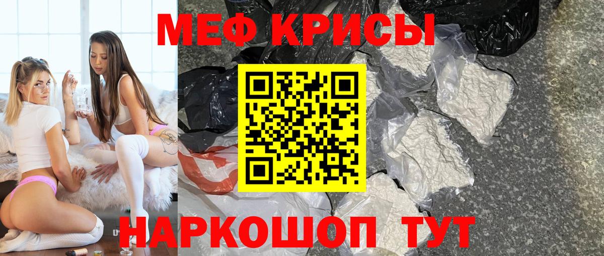 Мефедрон 4 MMC  Вход с VPN  Тара 