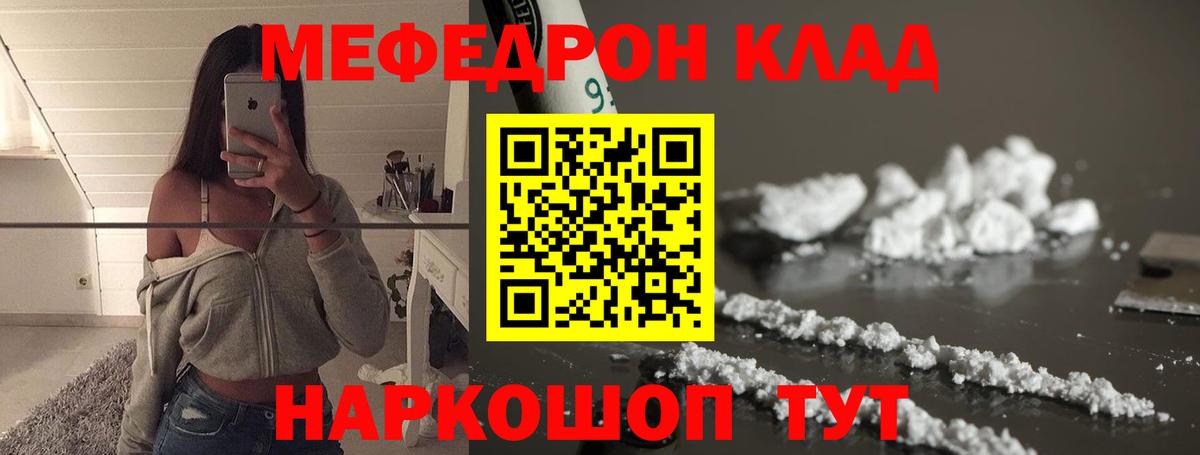 Меф мяу мяу  Тара
