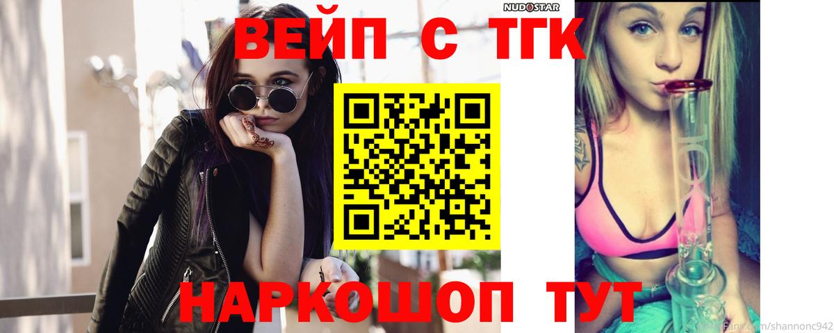 Тара  Дистиллят ТГК Wax  Вход с VPN 