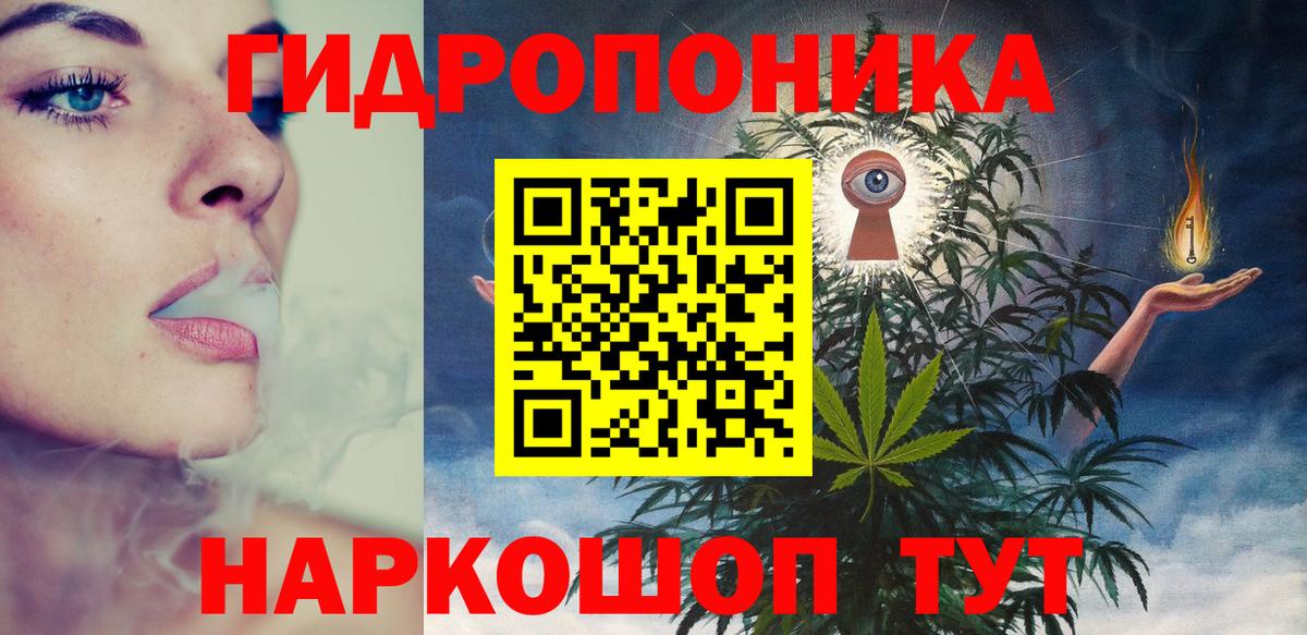 Шишки марихуана планчик  Вход с VPN  Каннабис SATIVA & INDICA  Марихуана White Widow  Тара 